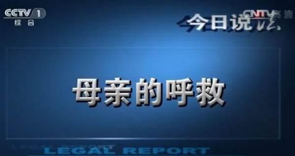 今日说法在线观看,揭秘法律背后的故事与真相  第2张