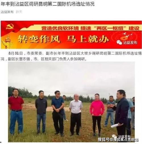 沾益最新爆料新闻报道网,揭秘重大事件背后的真相